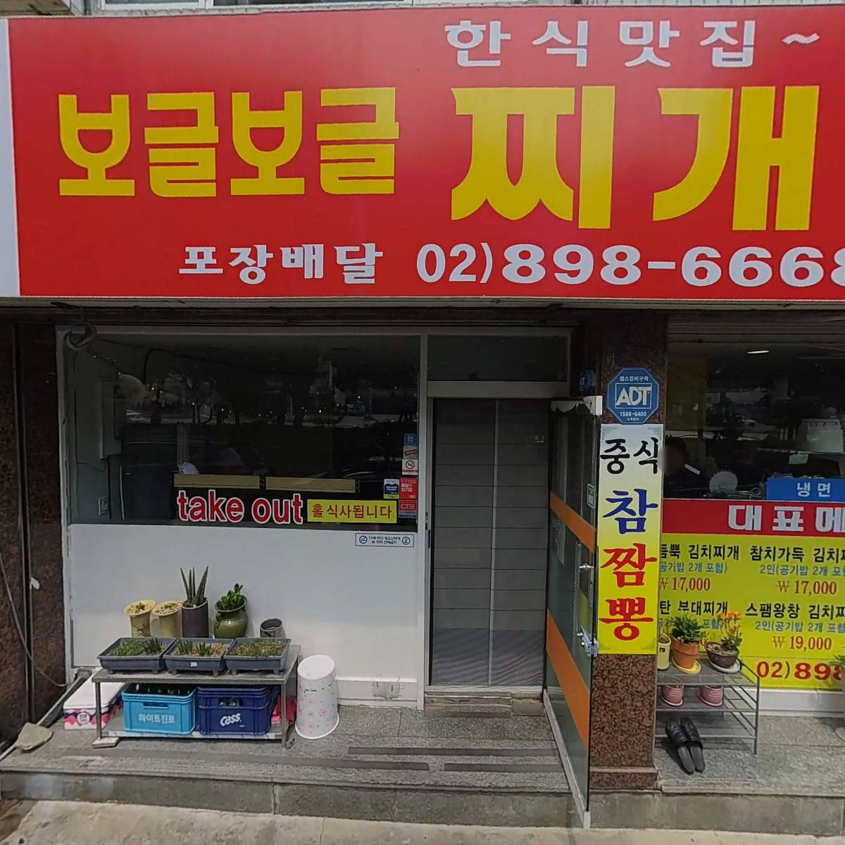 한식맛집