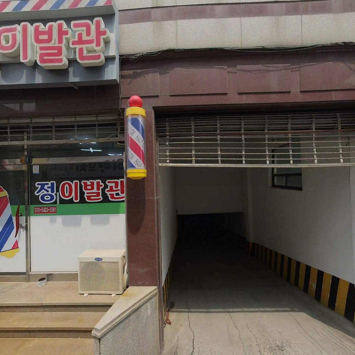 통진농약사