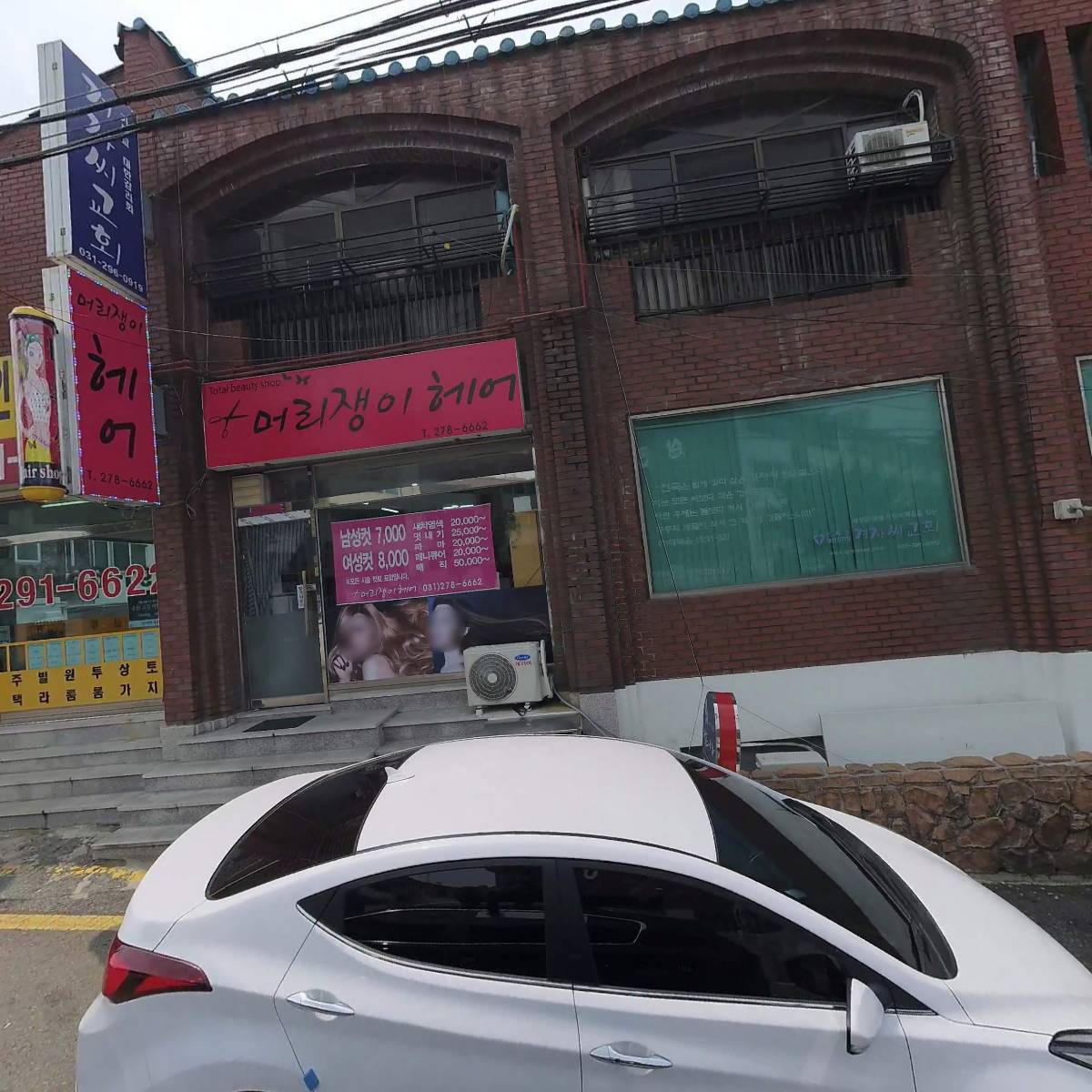 기독교대한감리회 겨자씨교회