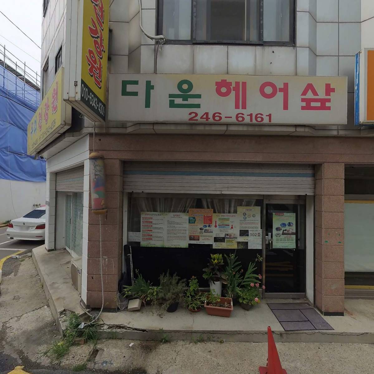 필터스