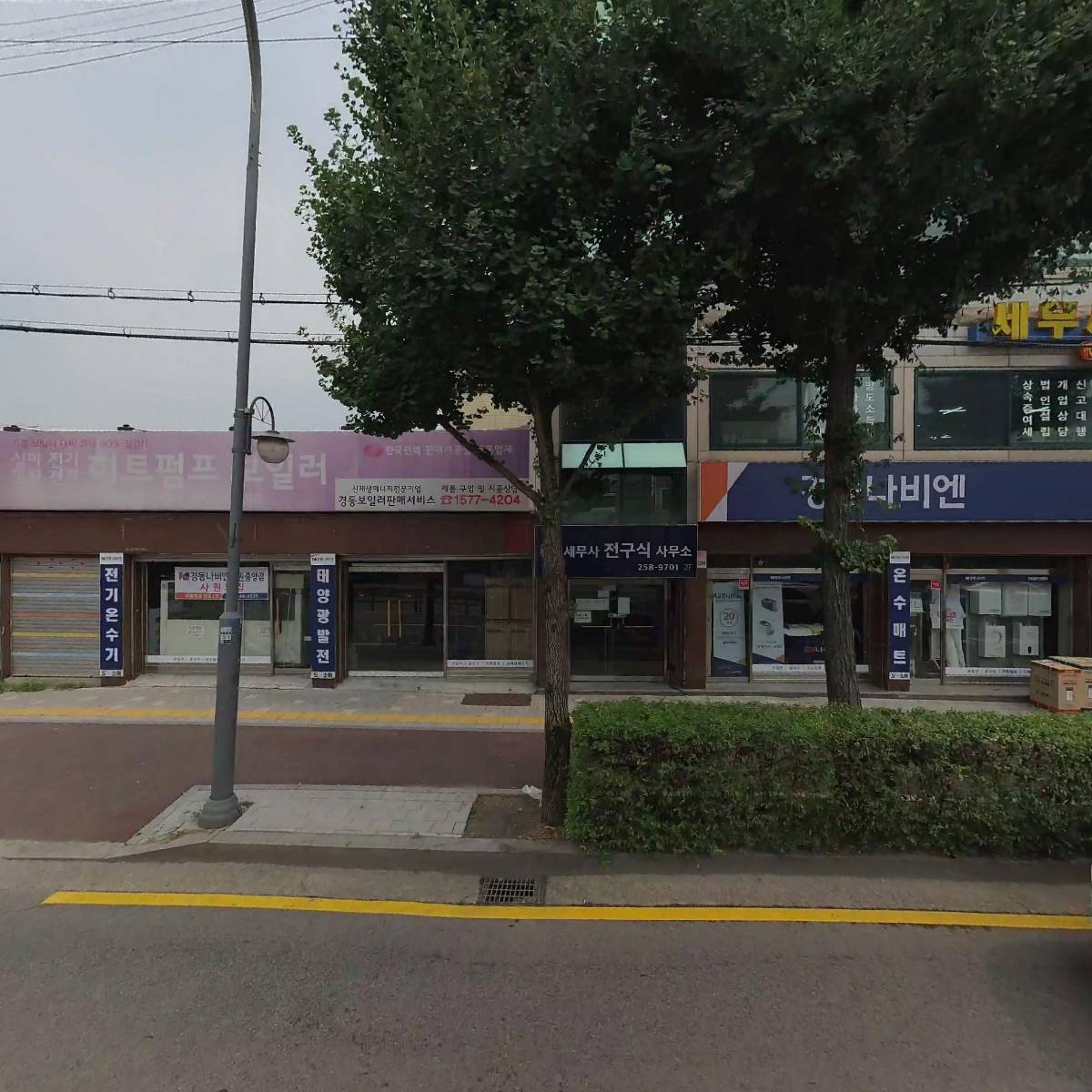 경동보일러판매서비스