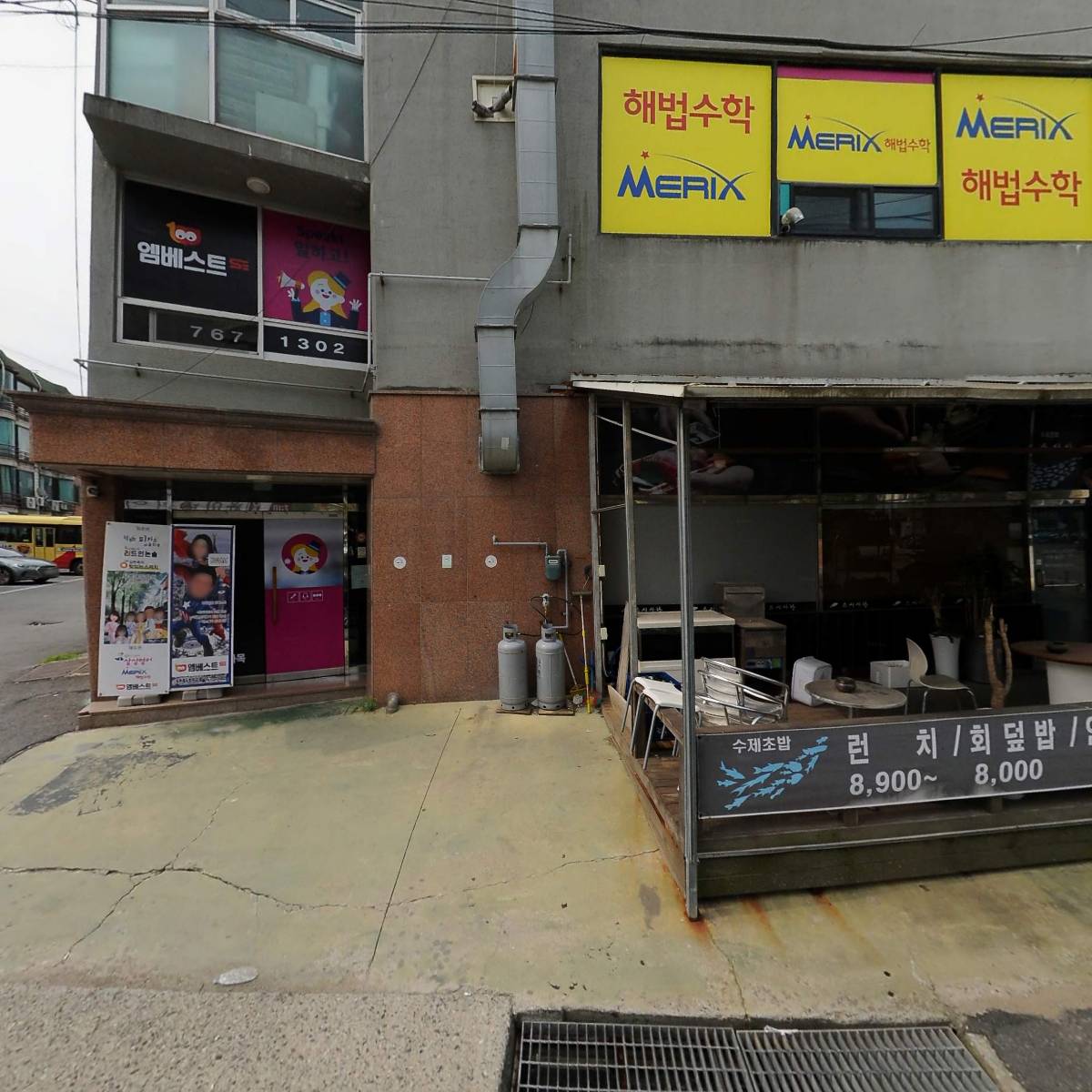 이름없는술집