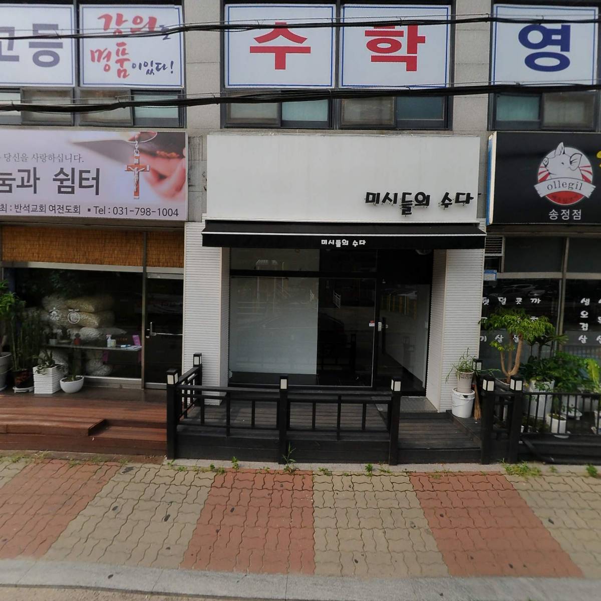 올레길 제주 뒷고기와 족발