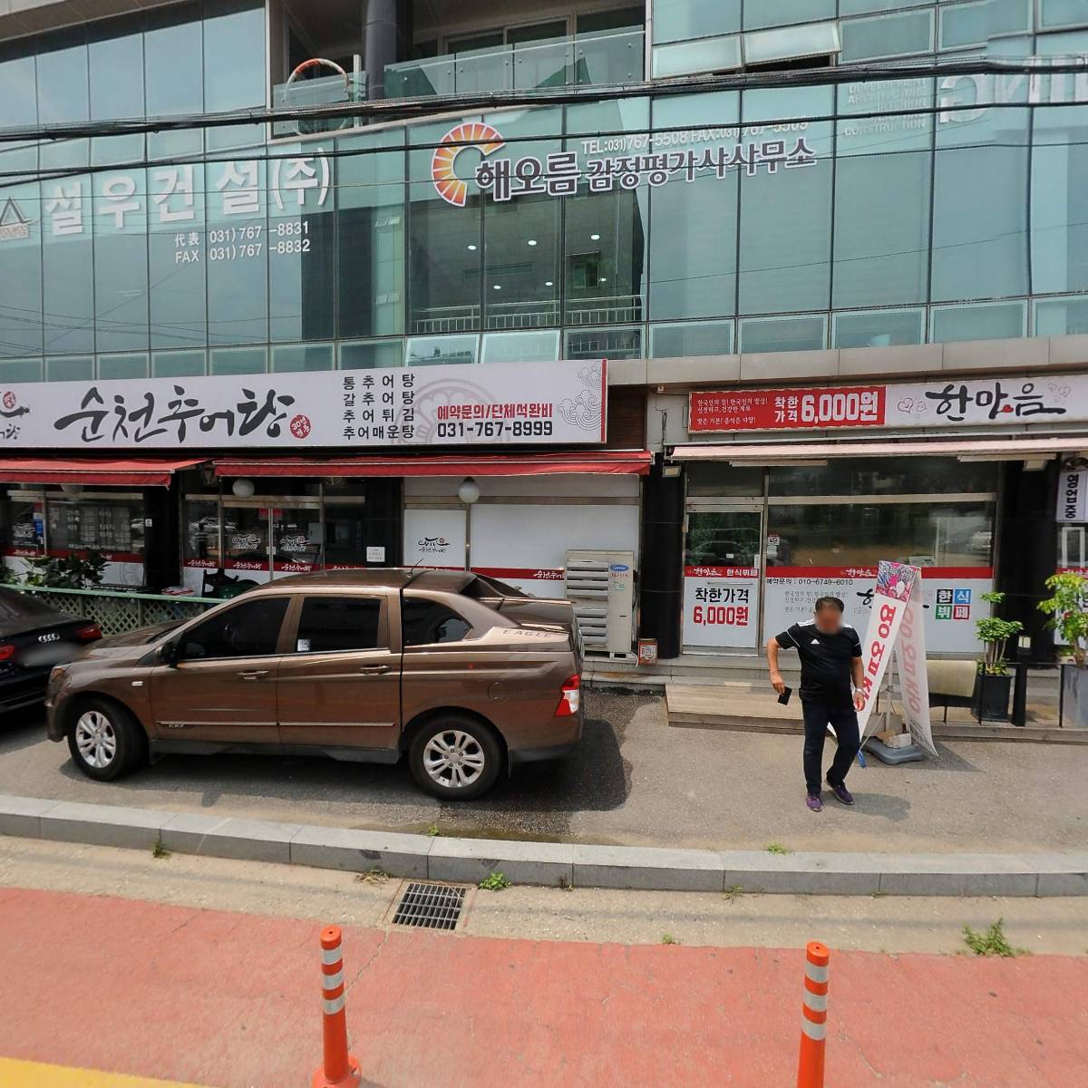 해오름감정평가사사무소_3