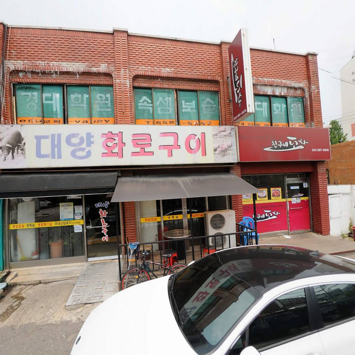 삼거리방앗간