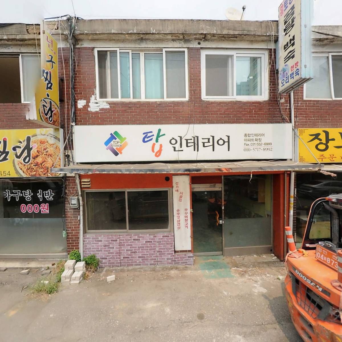 두남환경(주)