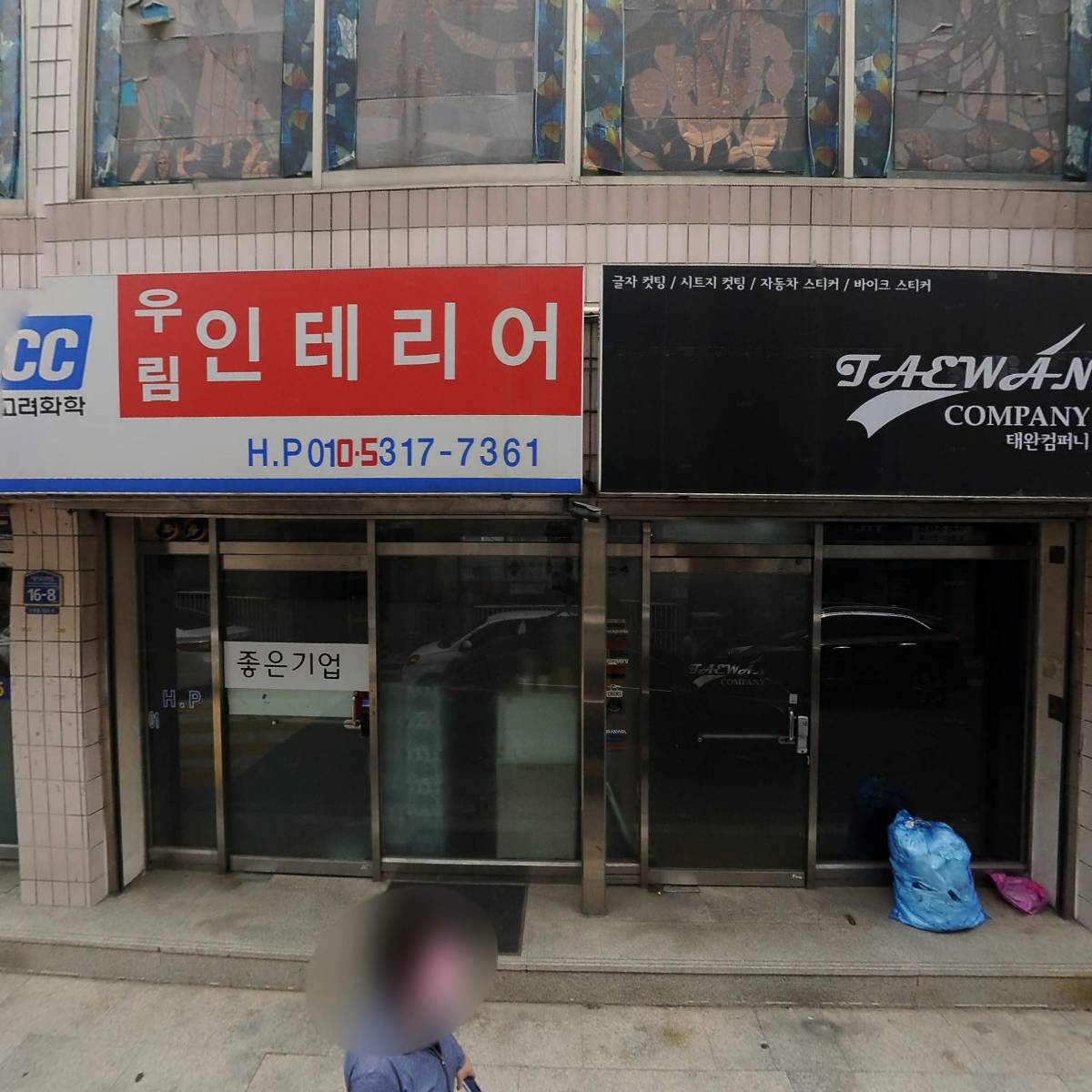 주식회사 좋은기업_3
