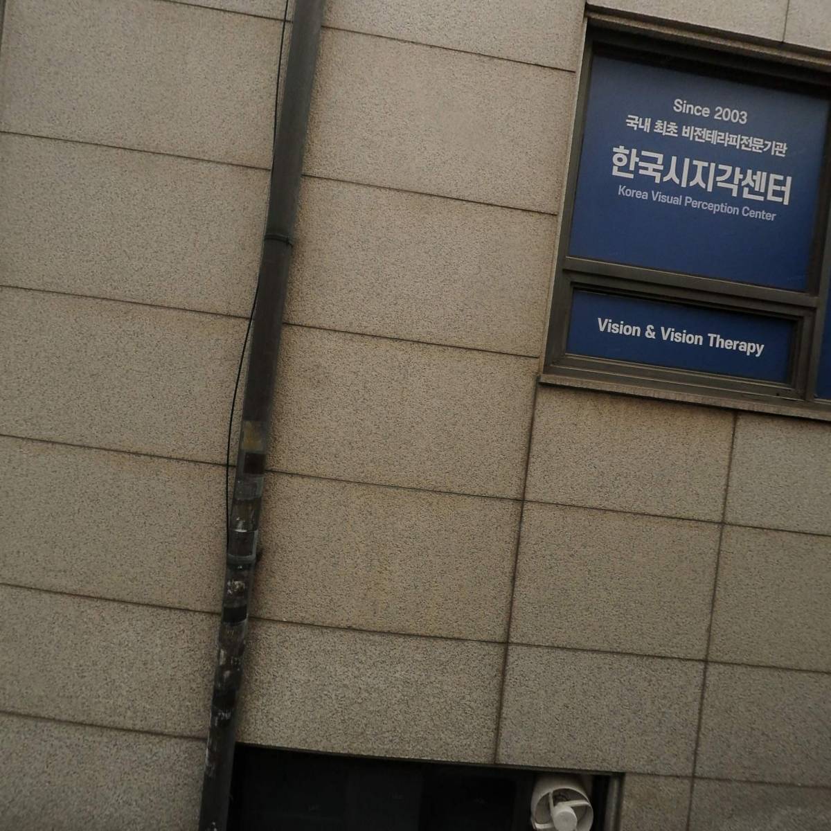 주식회사 코섹기술_3