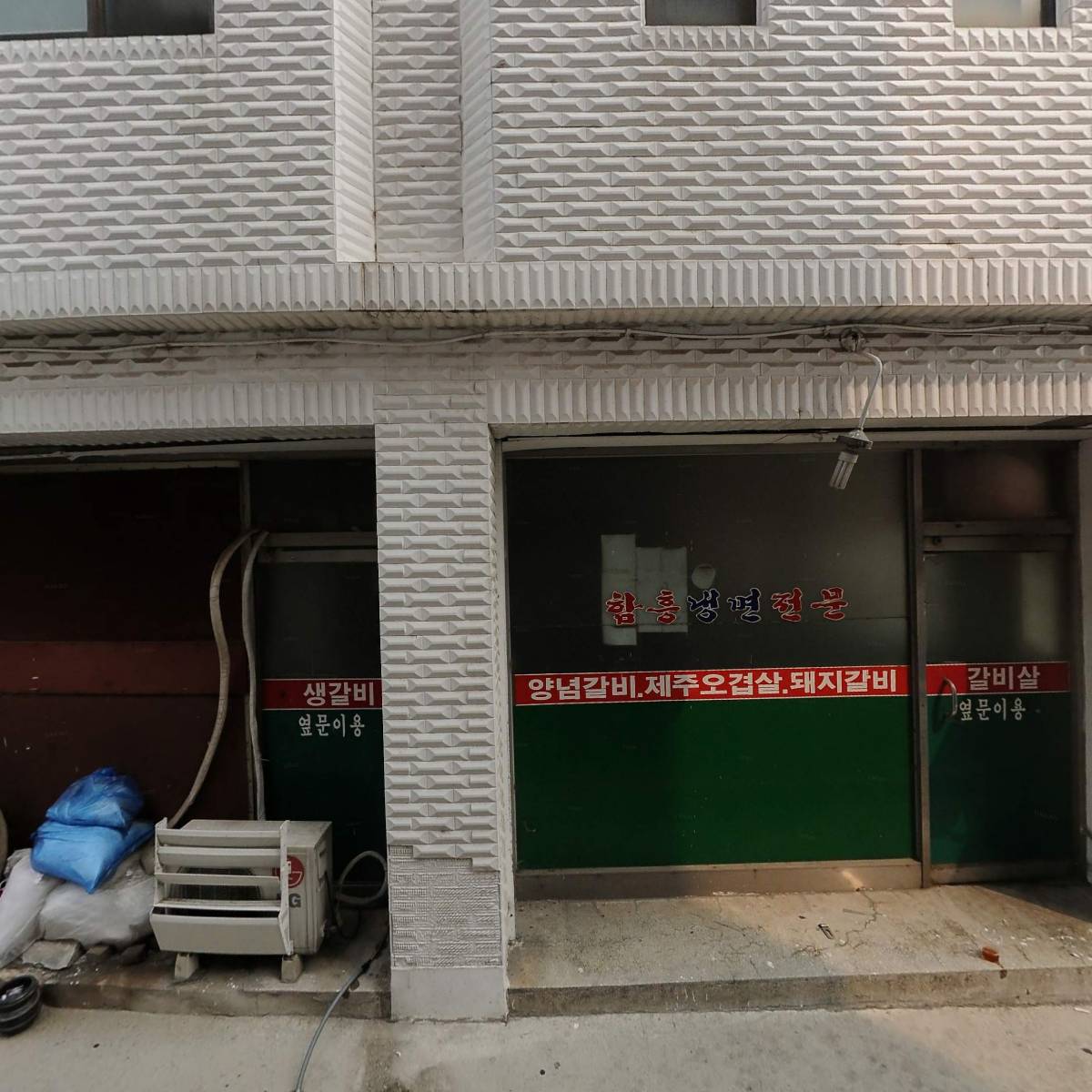 대한예수교장로회 예본교회