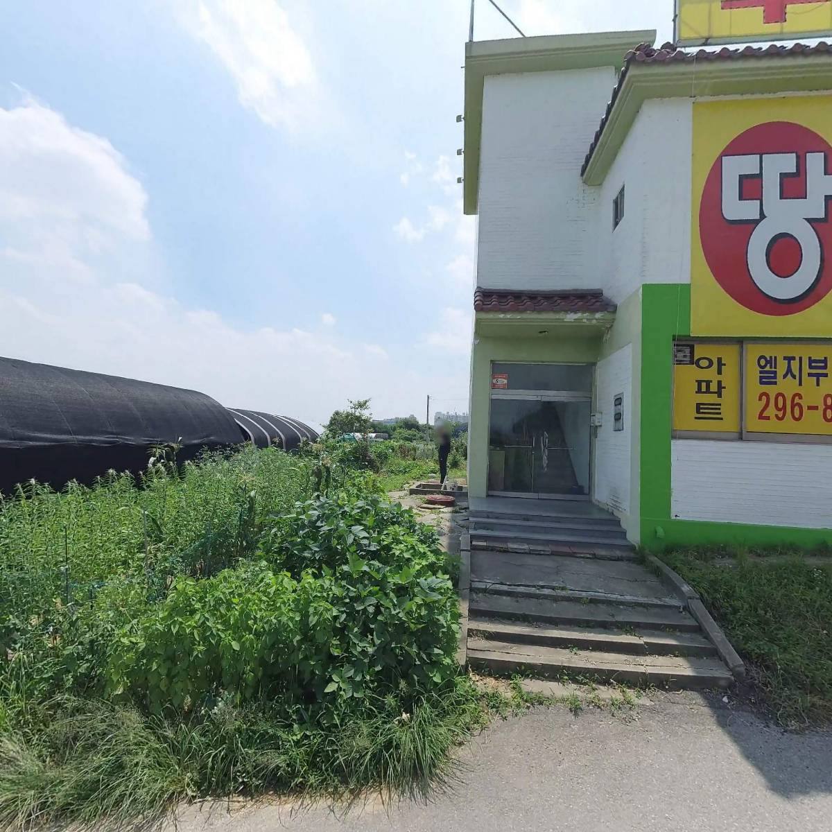 엘지부동산공인중개사사무소