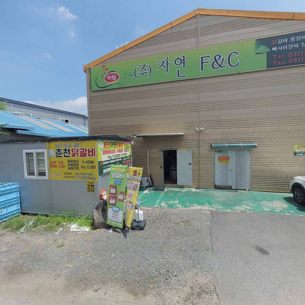 (주)자연푸드