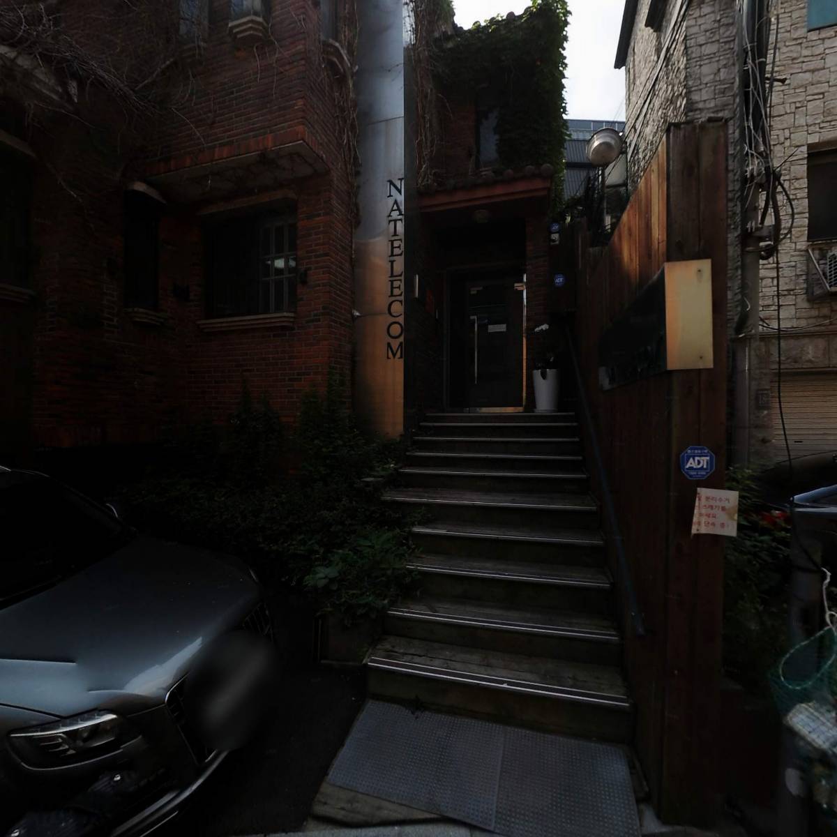 나텔레콤 주식회사