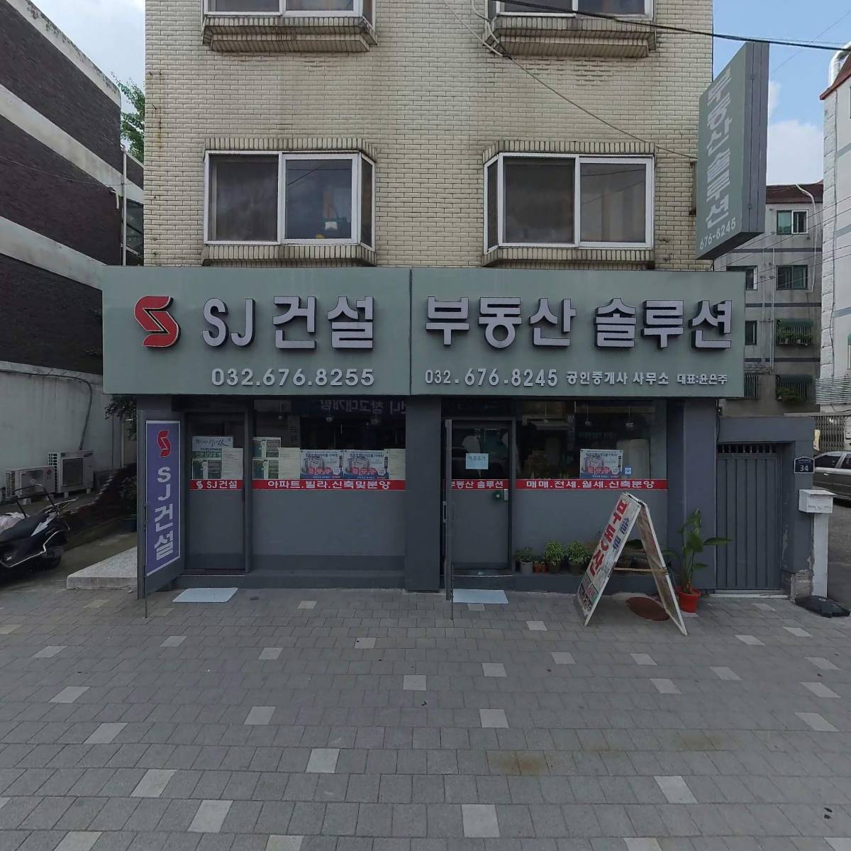 주식회사 삼경씨엔에스건설