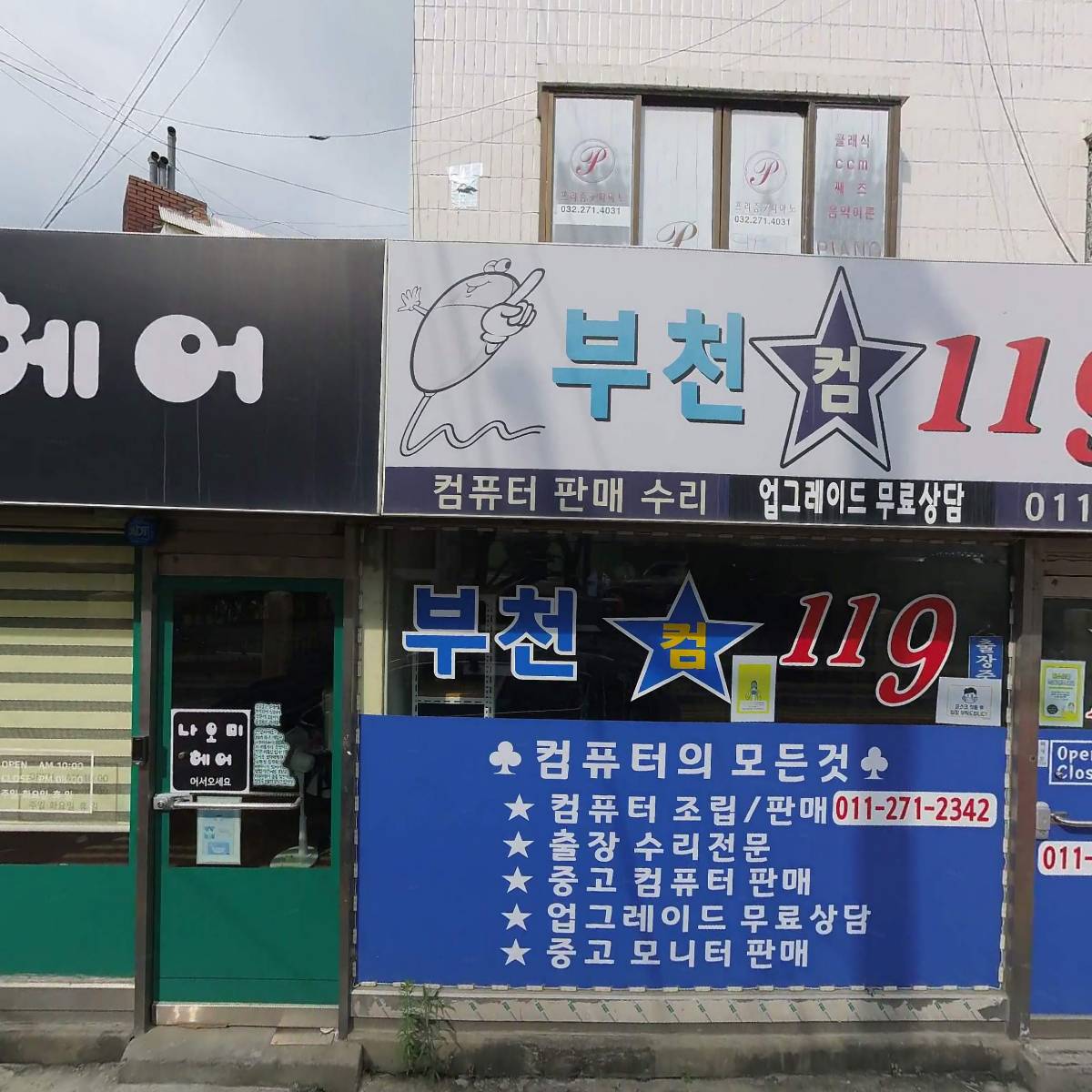 해바라기365방문요양센터