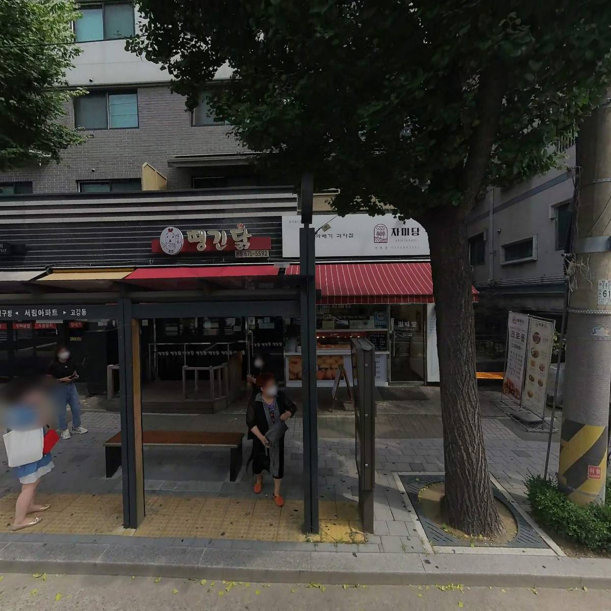 정연화 예림떡집