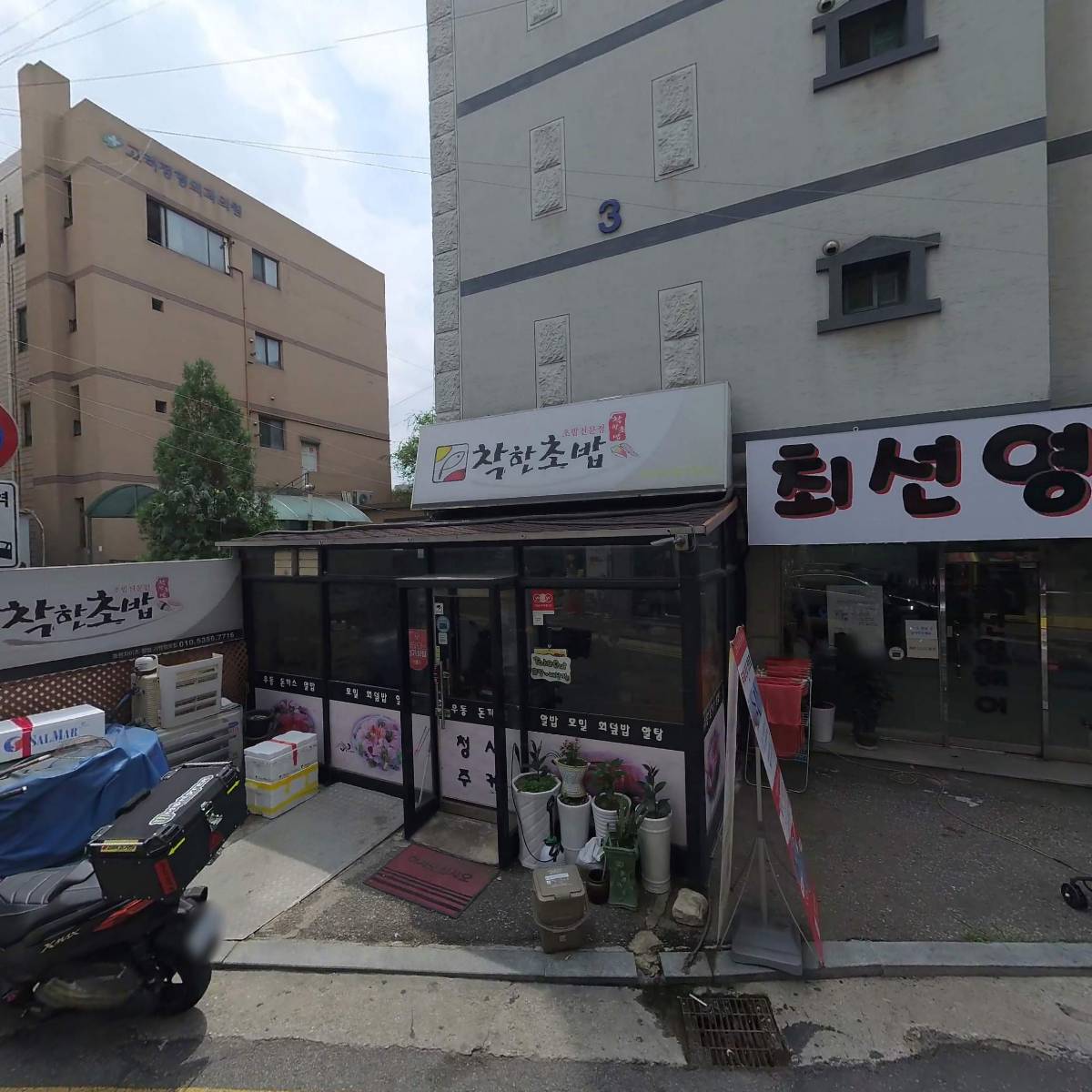 착한초밥_3