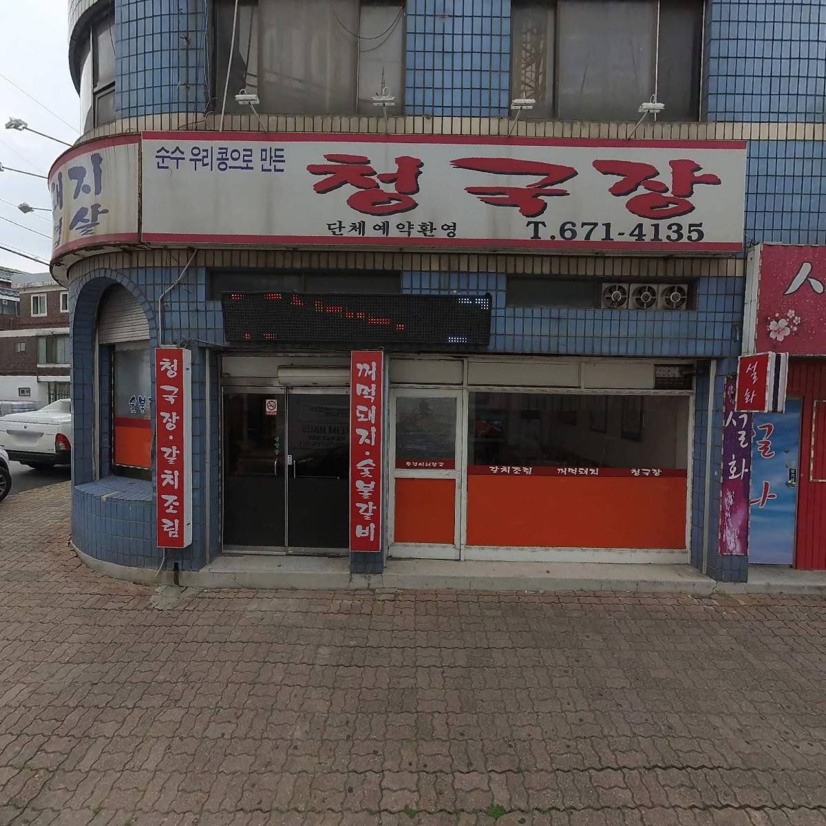 (주)지엠푸드