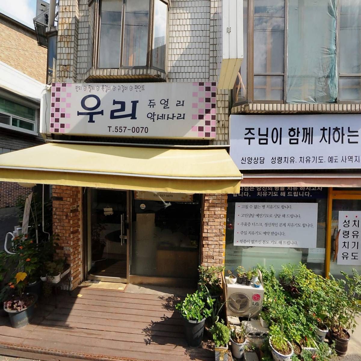 두리공인중개사사무소