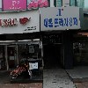 새롬약국_3