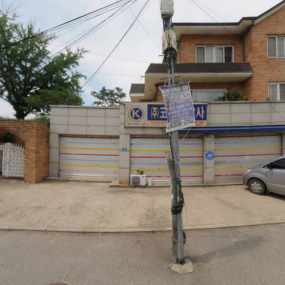 코리아상사