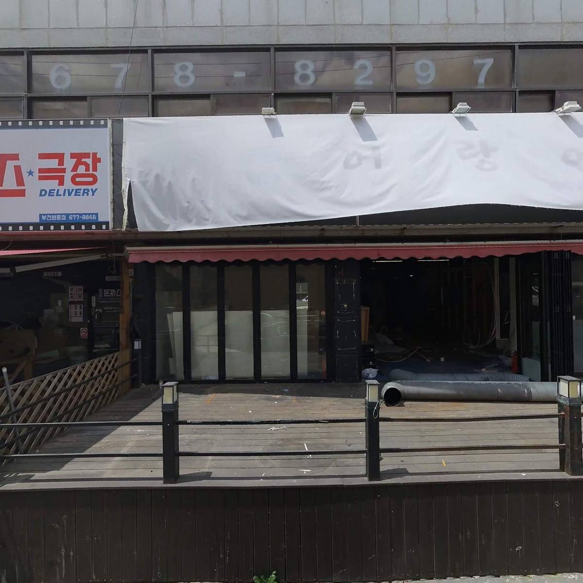 주식회사 진성서비스_3