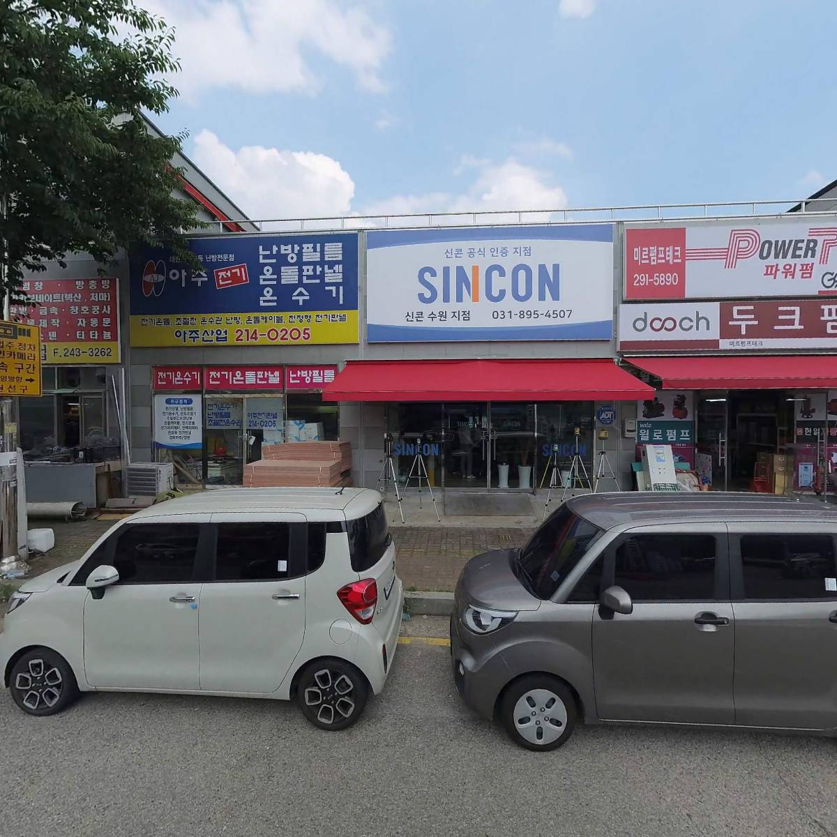 신콘툴 수원지점