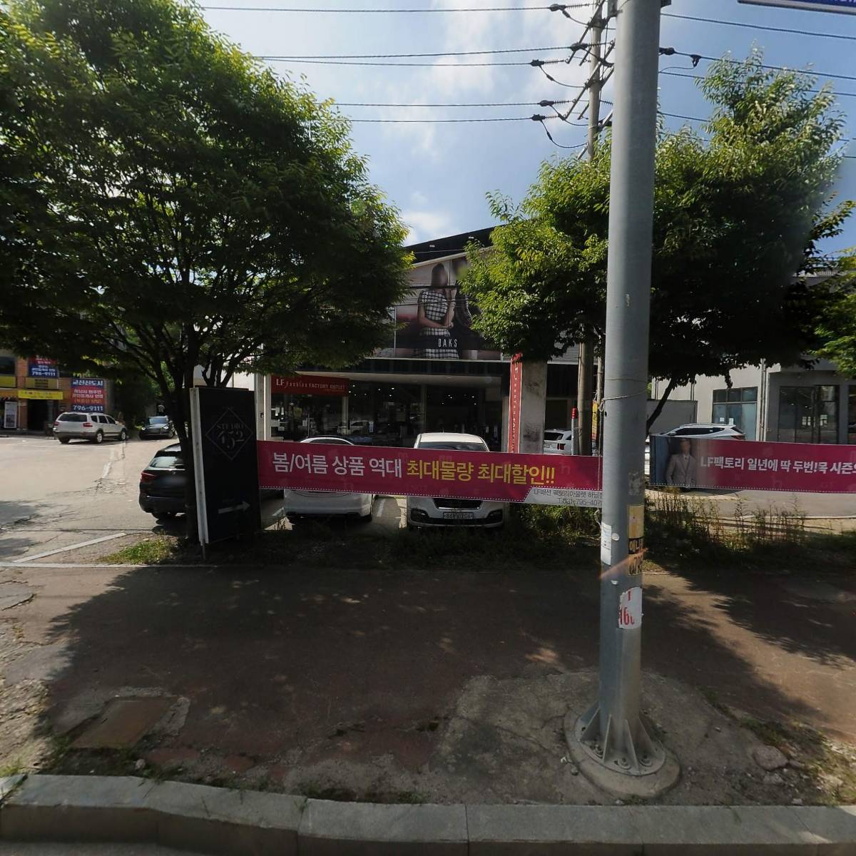(주) LF네트웍스 하남아울렛점