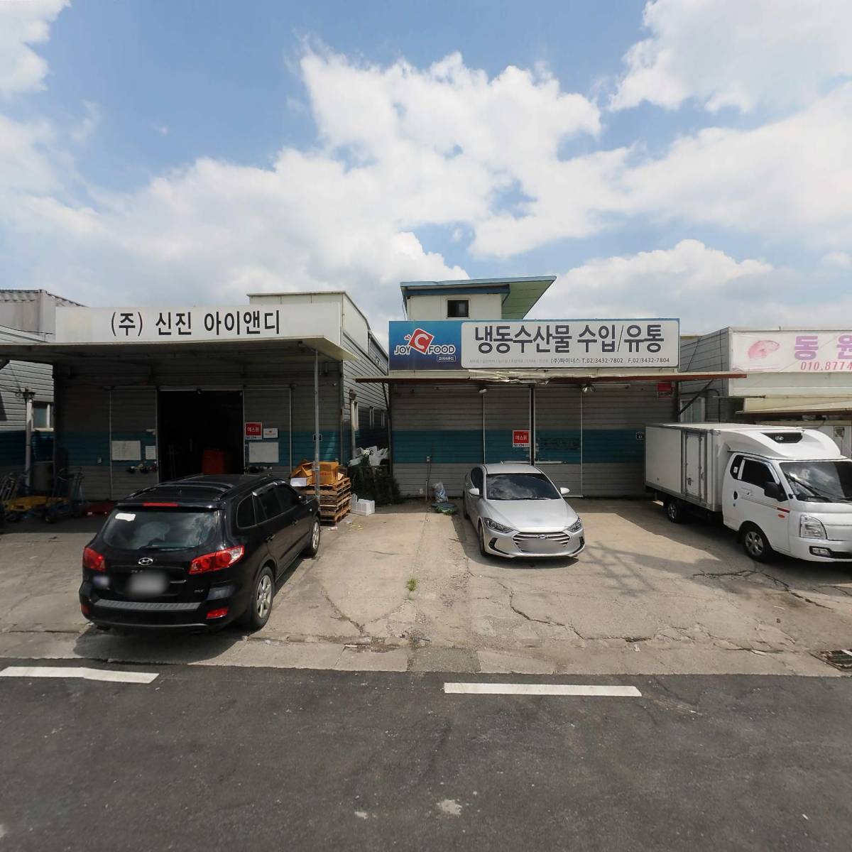 벽산씨푸드 주식회사