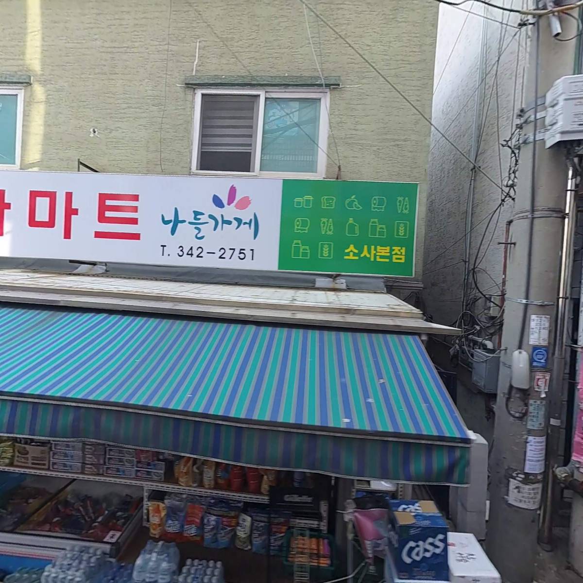 하루미수제돈까스