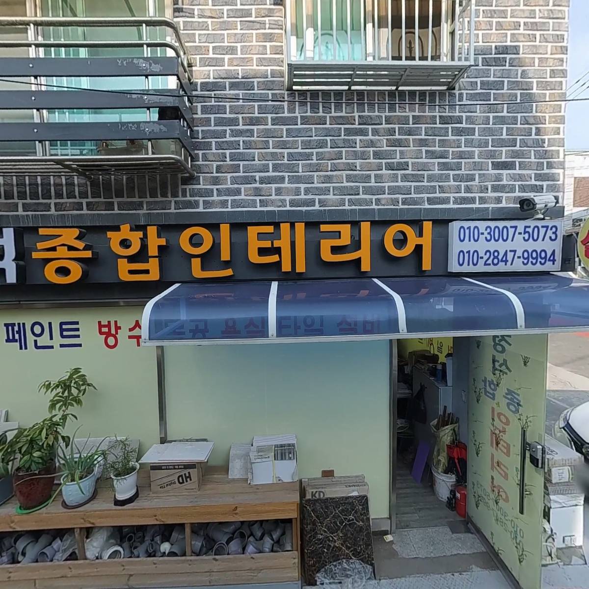 복돌이 이사몰_3