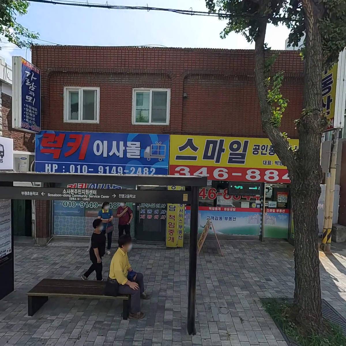 한국부인회부천시지회