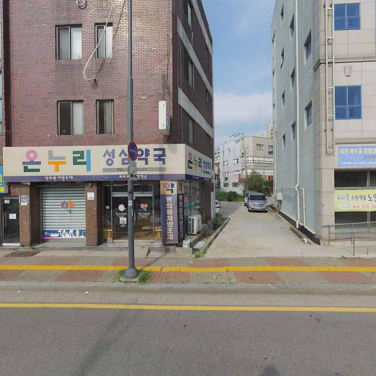삼척횟집