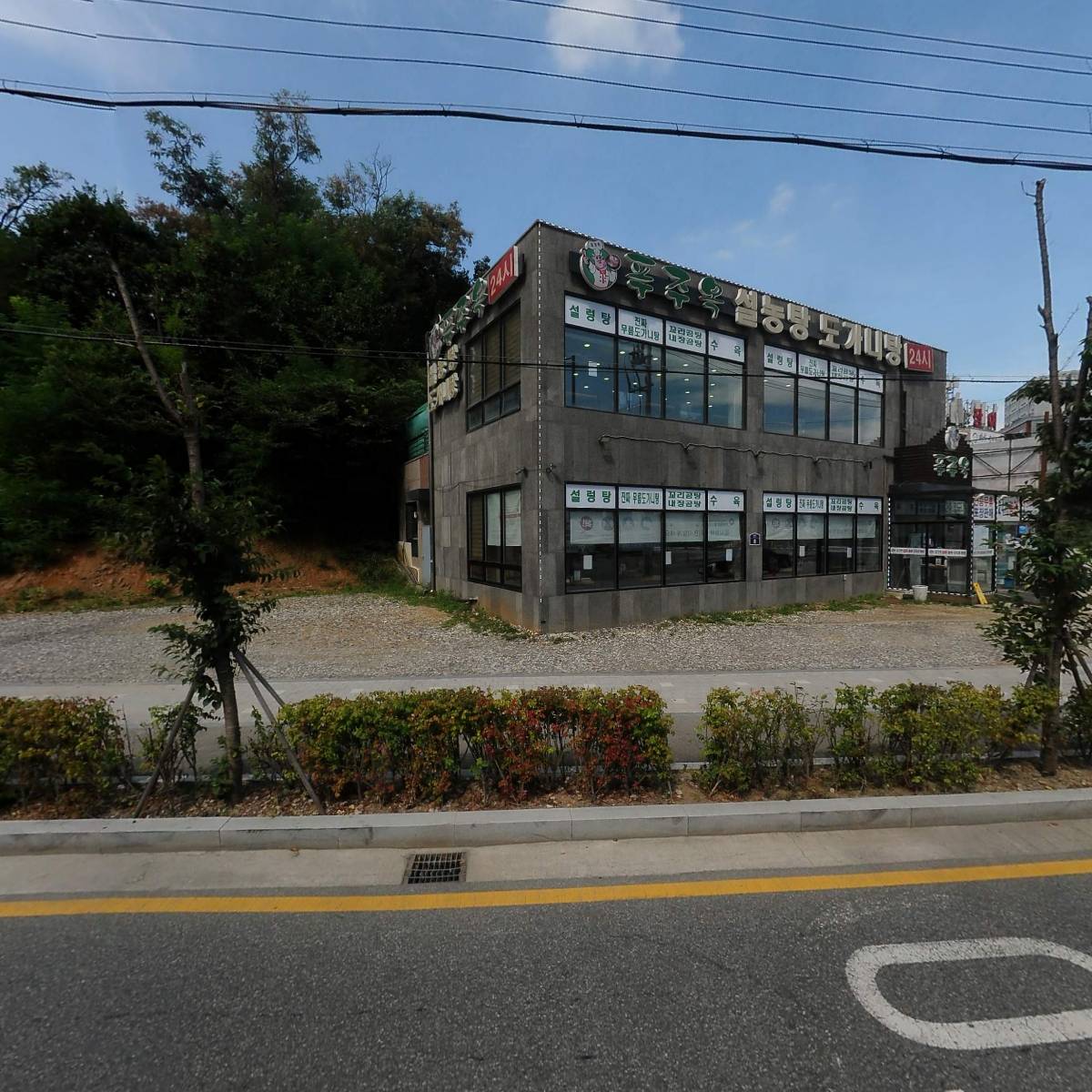 주식회사 푸주옥