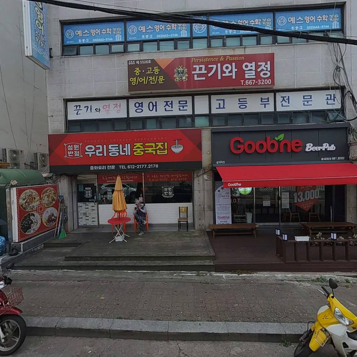 하우스터디부천송내센터모임공간