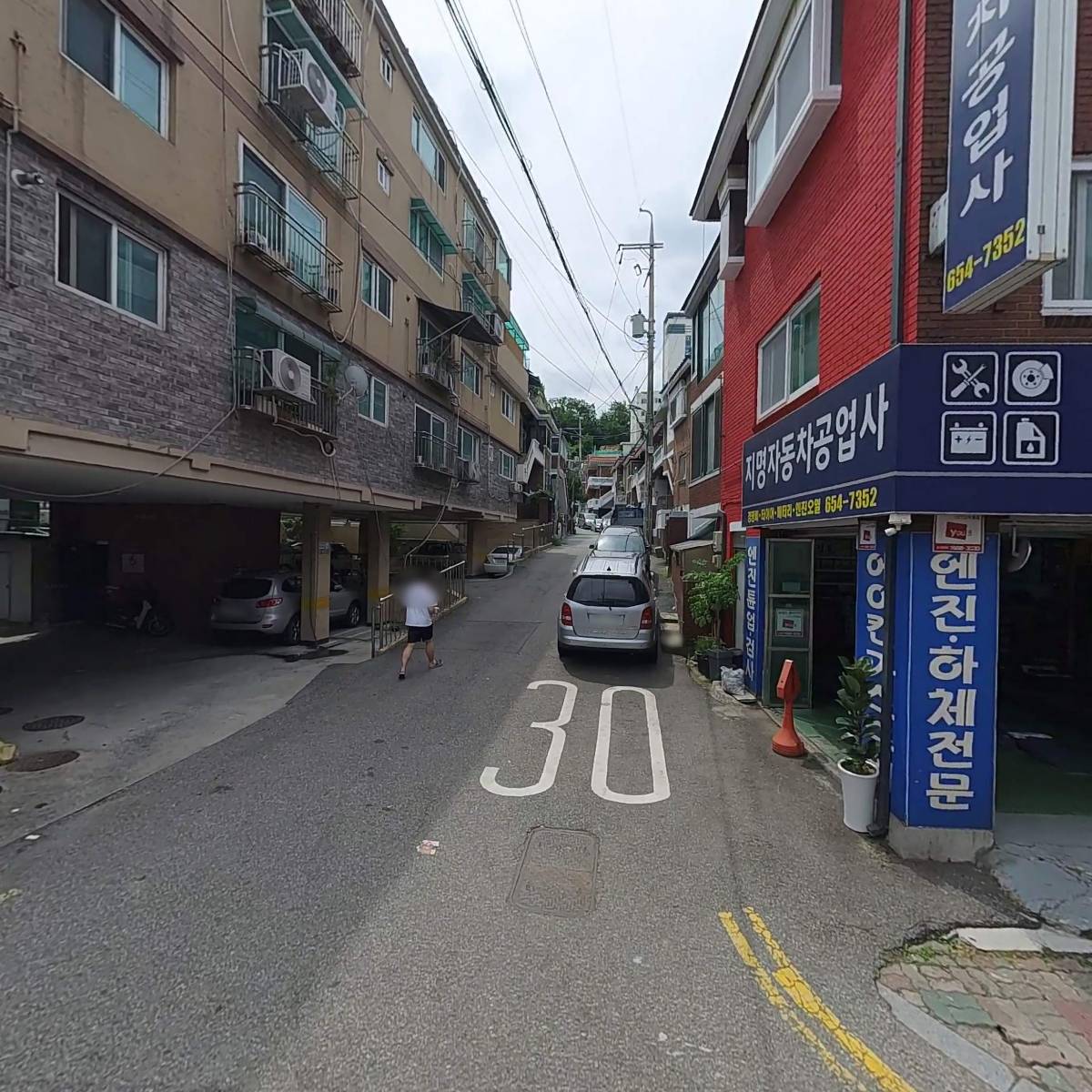 소신부분정비공업사