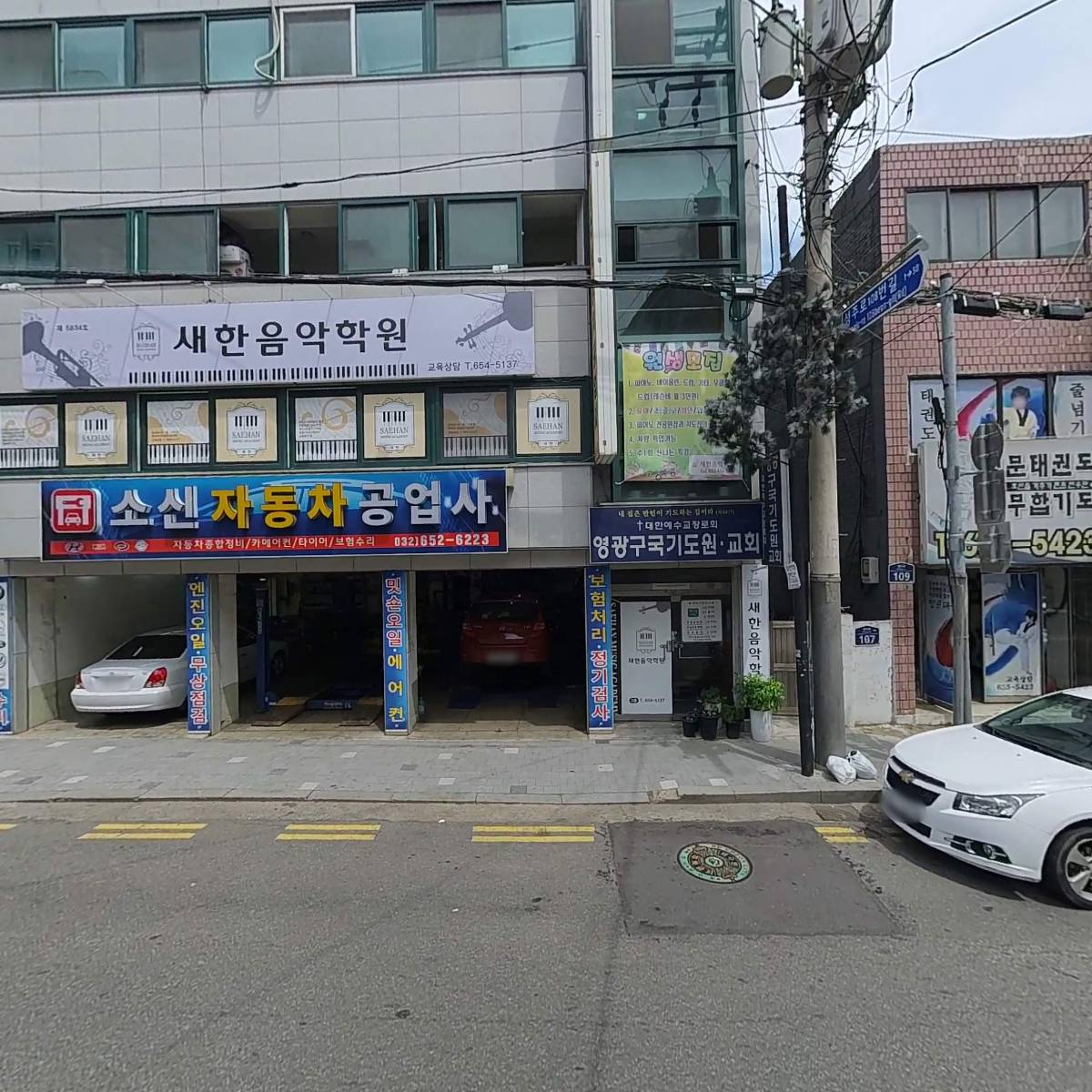 소신부분정비공업사_3