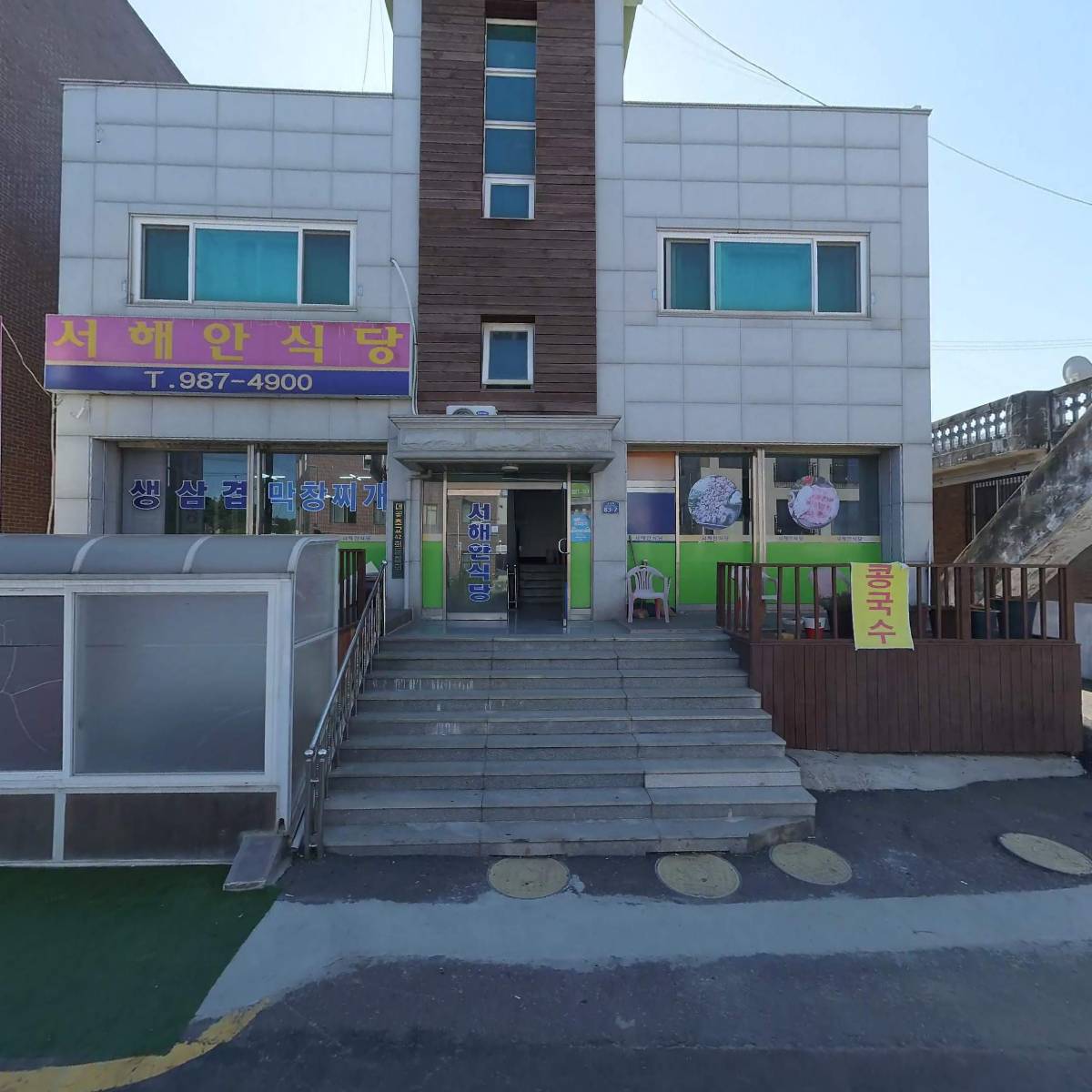 서해안노래연습장