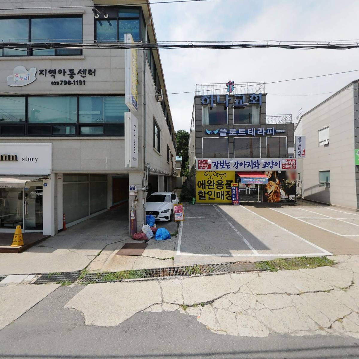 온누리지역아동센터