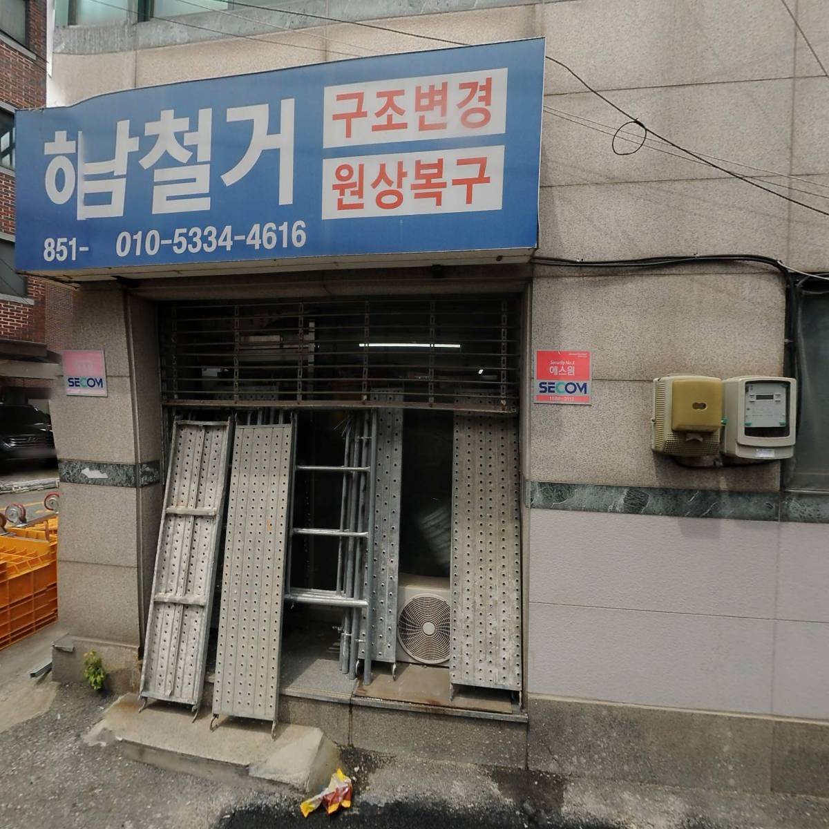 해남철거산업(주)_3