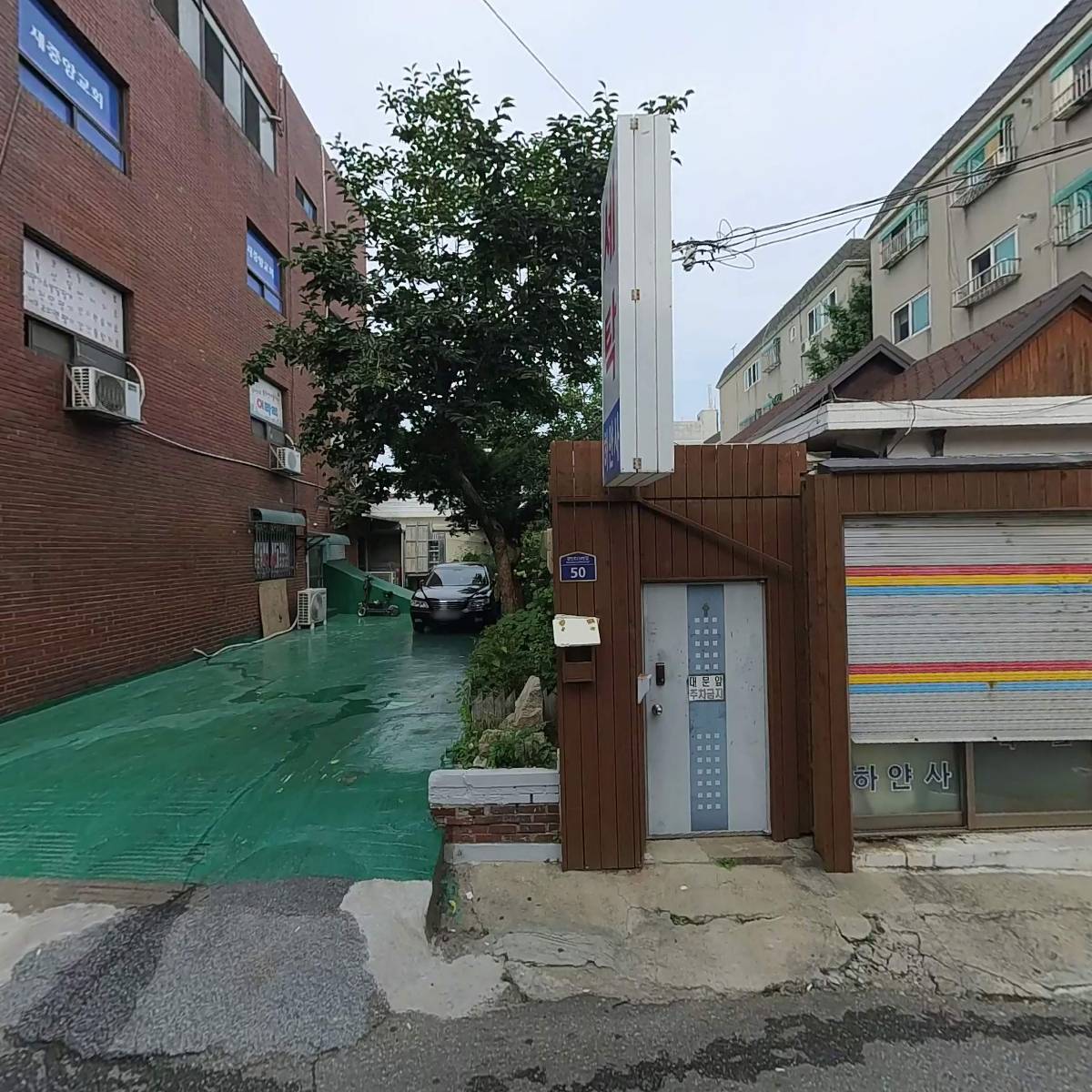 귀복래반점