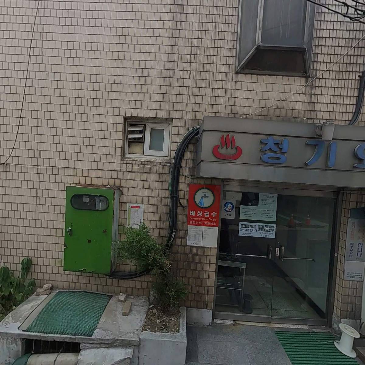 동양퀵서비스