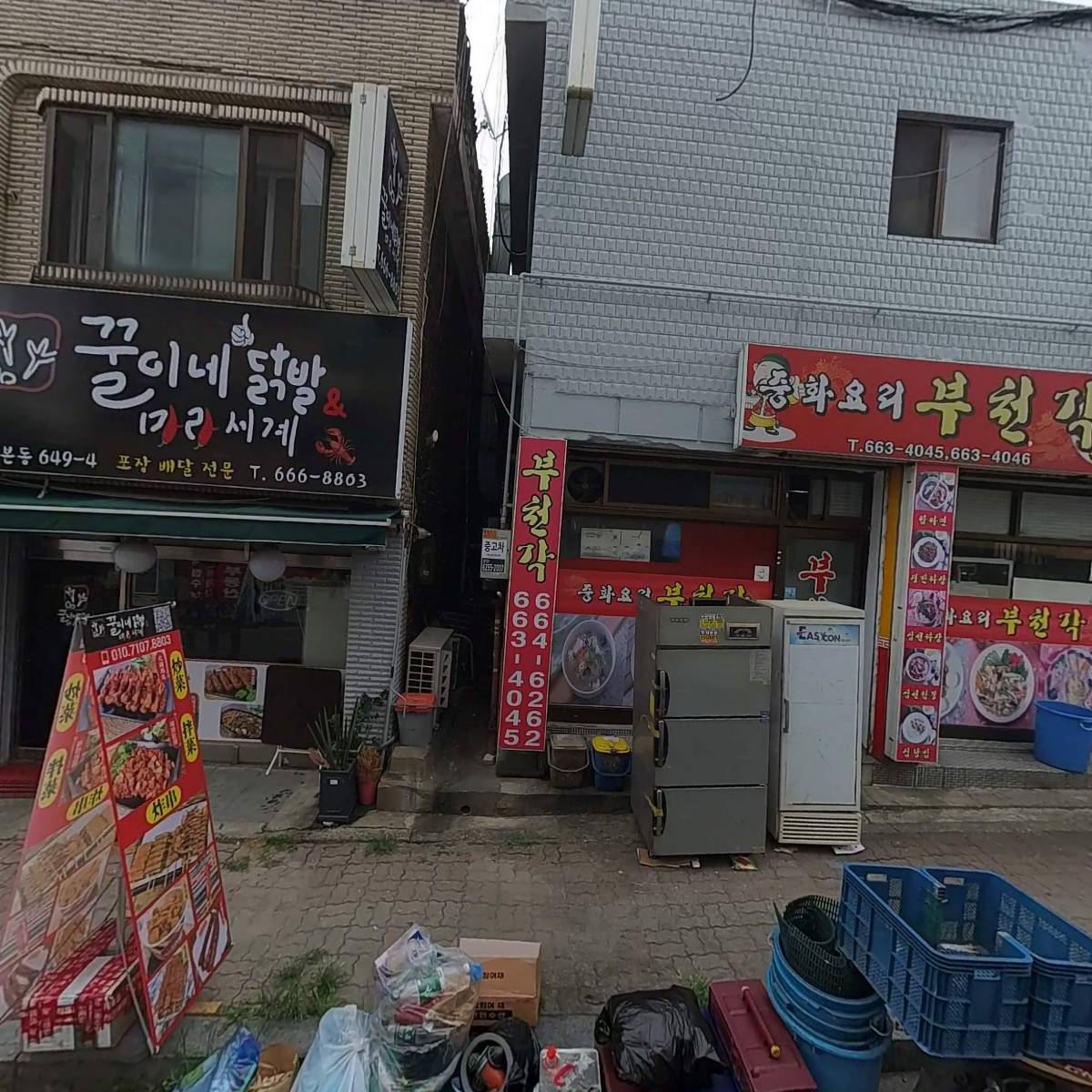나래