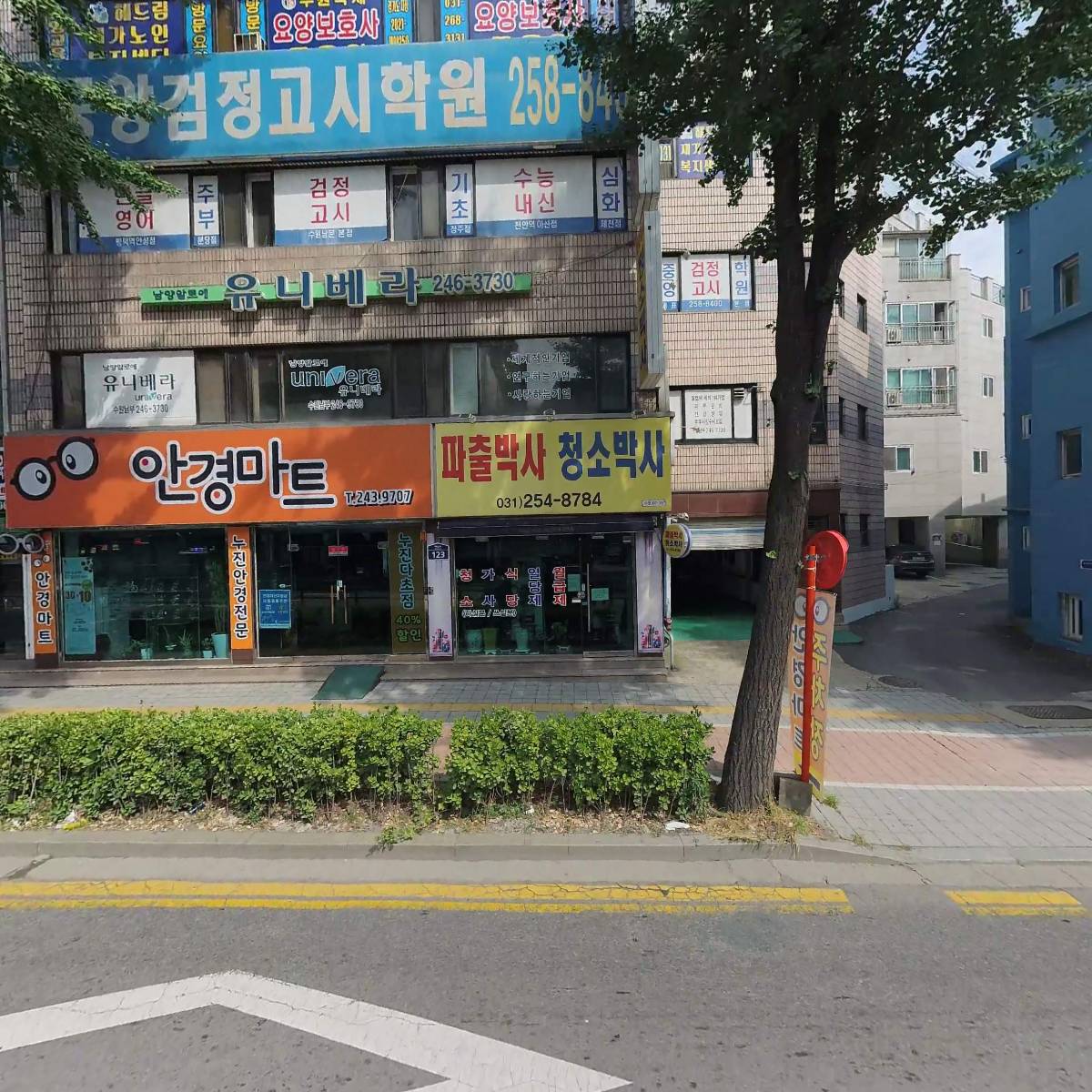 임페리오이용학원