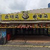 천하명당복권방_3