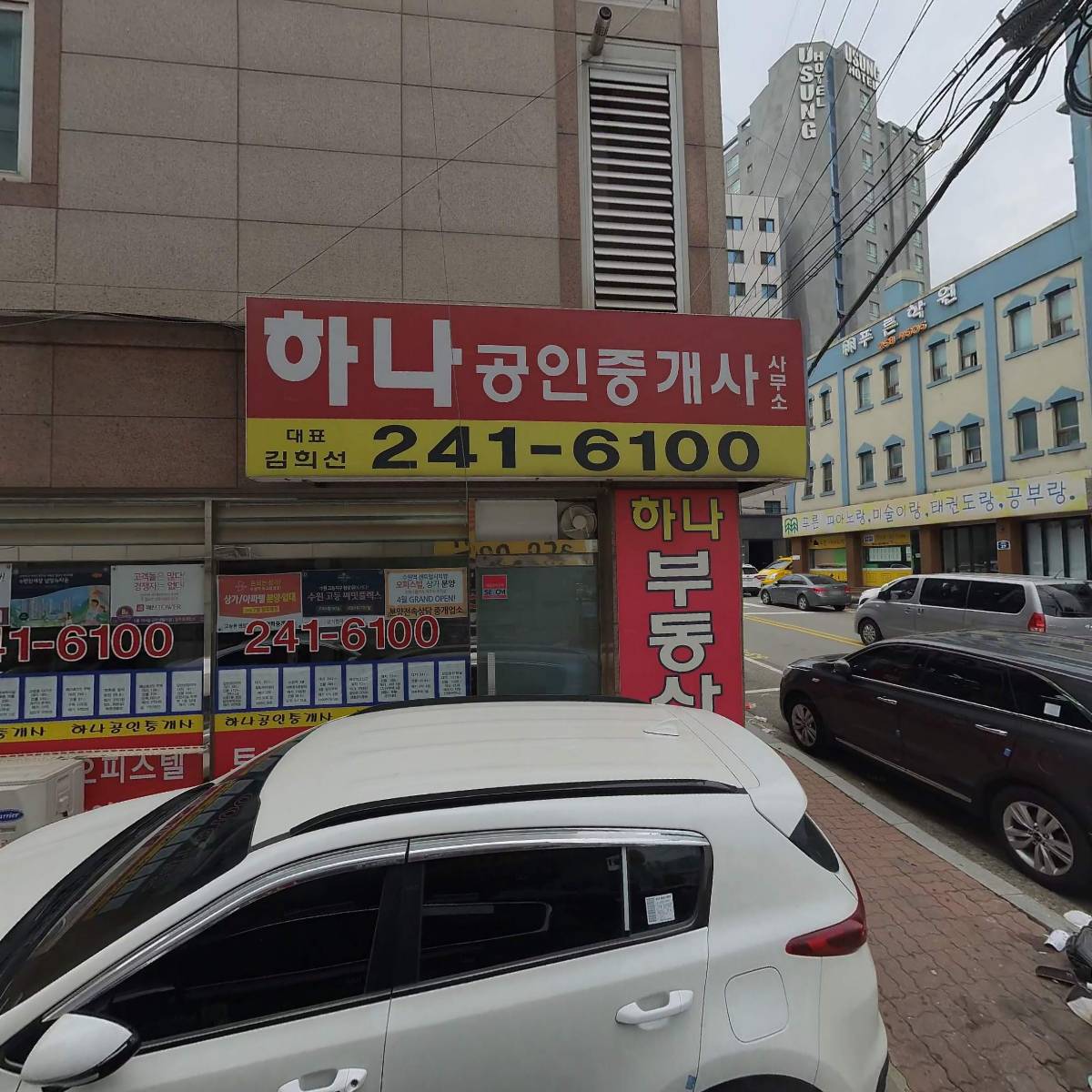 대한예수교장로회 수원효원교회