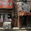 금복개발(주)_3