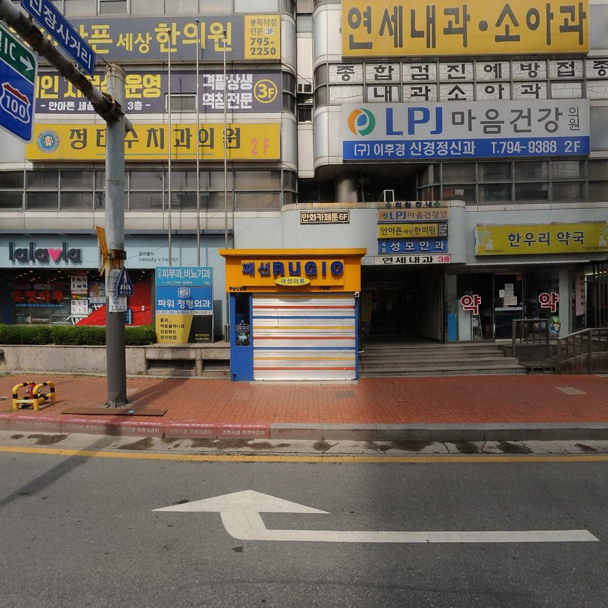 한우리약국