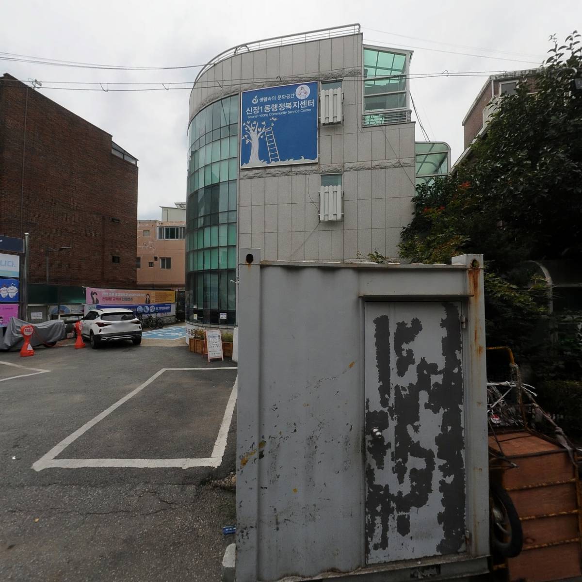 신장1동 주민자치회 문화교육분과