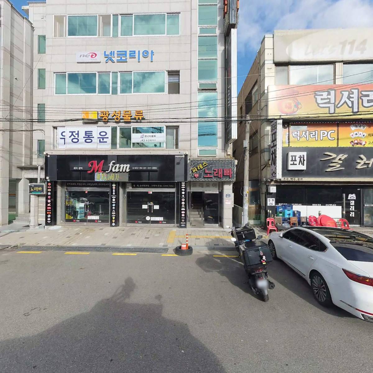 넷코리아