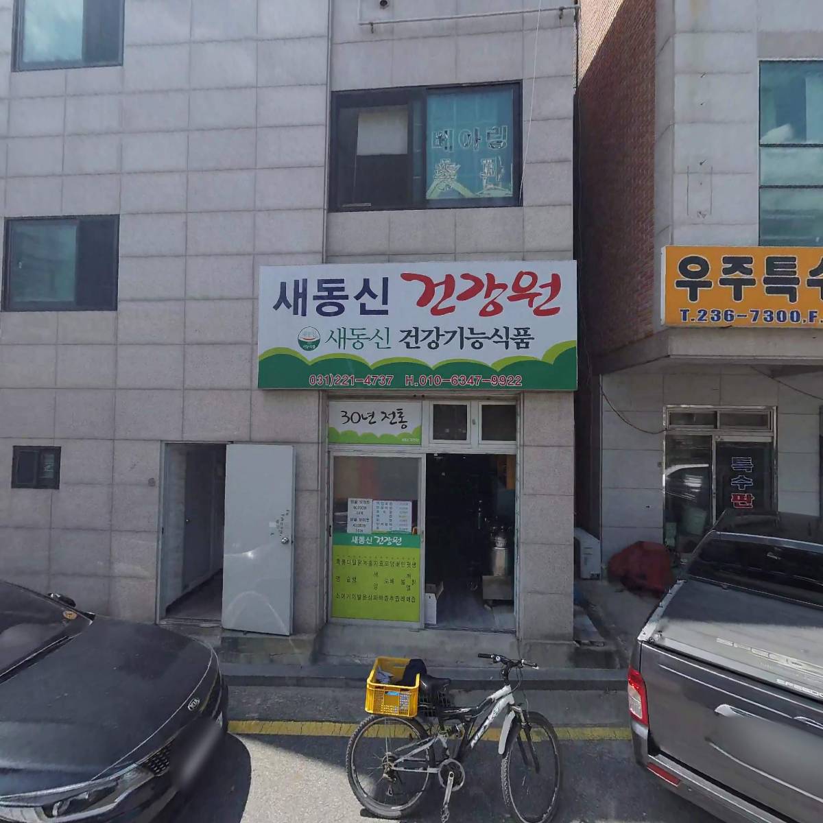 (주)부강테크_3